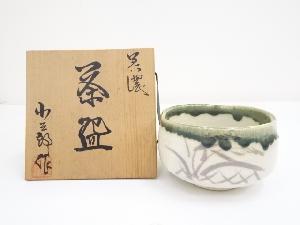 小三郎造　織部茶碗（共箱）